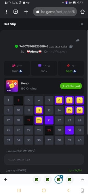 Screenshot_۲۰۲۲۰۷۱۸-۰۵۴۳۲۹_Chrome.jpg