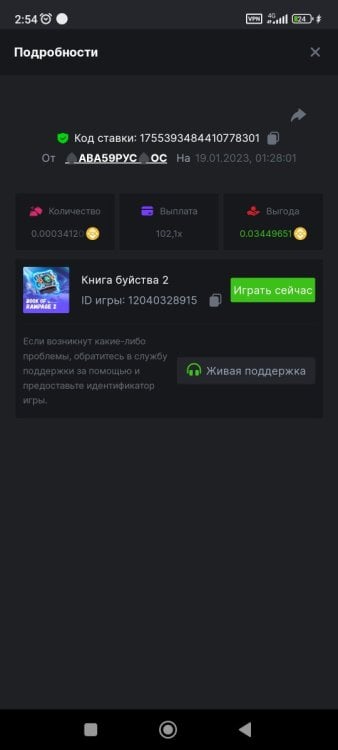 Screenshot_2023-01-19-02-54-10-484_com.android.chrome.jpg
