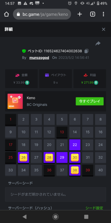 Screenshot_20230502-145713.png