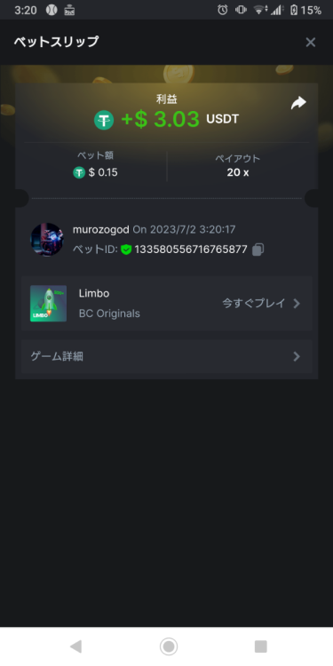 Screenshot_20230702-032031.thumb.png.4fba3b4f408743b60bb3eae5733d5964.png