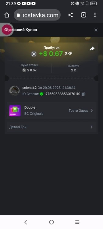 Screenshot_2023-08-29-21-39-53-666.jpg